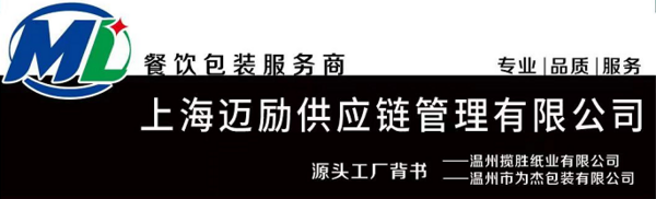 上海迈励供应链管理有限公司