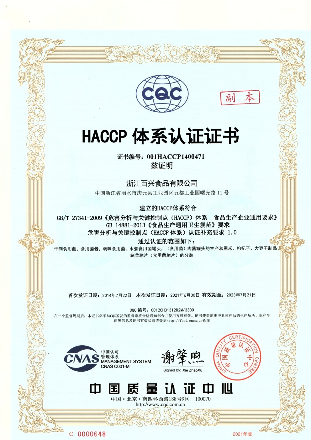 HACCP