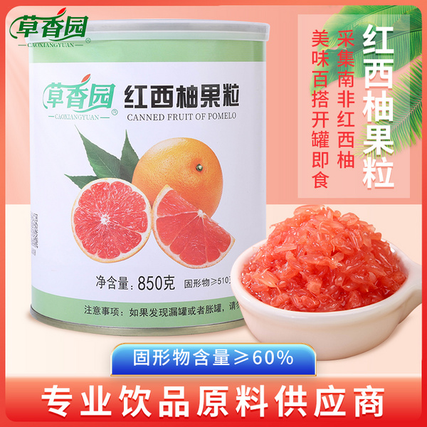 紅西柚果粒