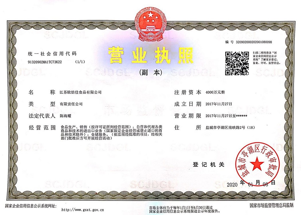 营业执照