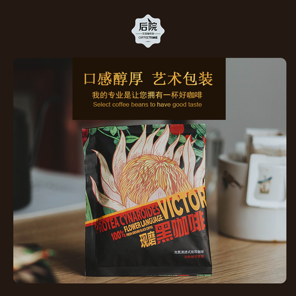 帝王花系列挂耳咖啡（乌干达）