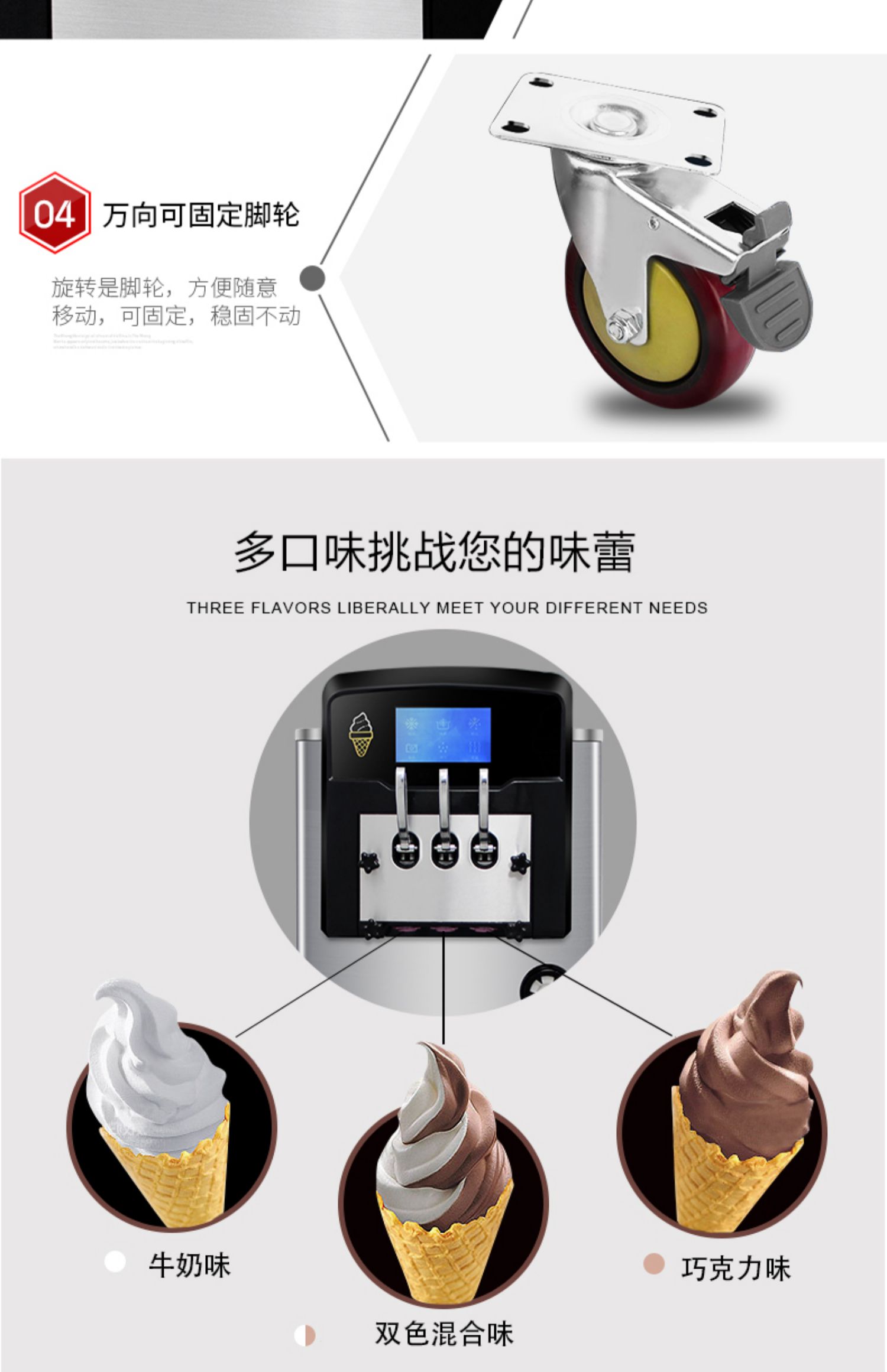 BX商用全自动冰淇淋机进口压缩机