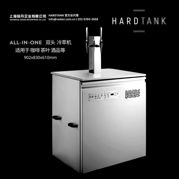 HARDTANK ALL-IN-ONE 全功能雙頭氮?dú)饫漭蜋C(jī) 咖啡茶葉酒精飲品適用 