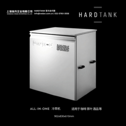 HARDTANK ALL-IN-ONE 全功能氮?dú)饫漭蜋C(jī) 咖啡茶葉酒精飲品適用 