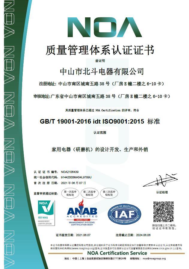 ISO9001