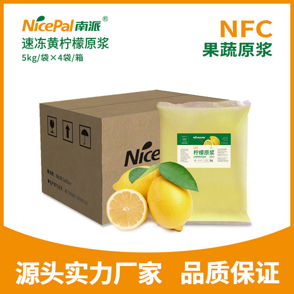 南派速冻黄柠檬原浆