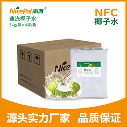 南派速凍椰子水