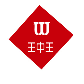 鄱阳县王中王食品有限公司