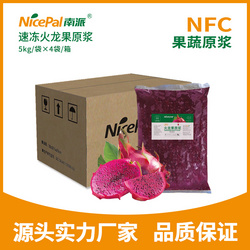 南派火龙果原浆