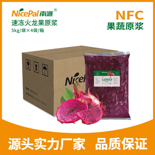 南派火龙果原浆