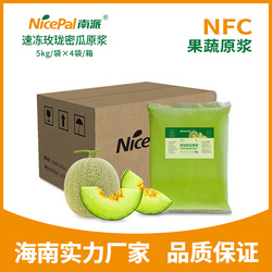 南派速凍玫瓏密瓜原漿