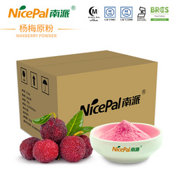 南派楊梅原粉