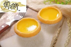 港式蛋撻皮