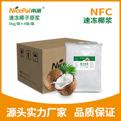南派速凍椰子原漿
