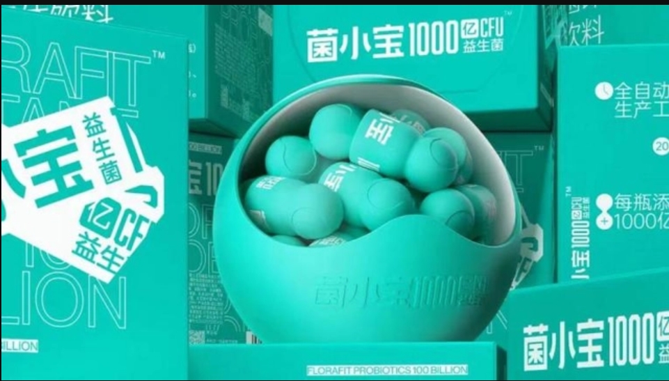 益生菌包裝