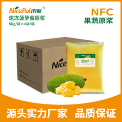 南派速凍菠蘿蜜原漿