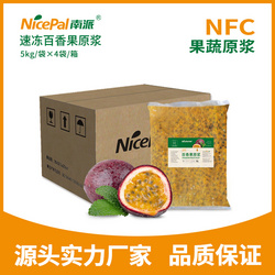 南派速凍百香果原漿