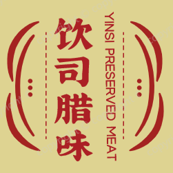 广西合浦县饮司腊味有限公司