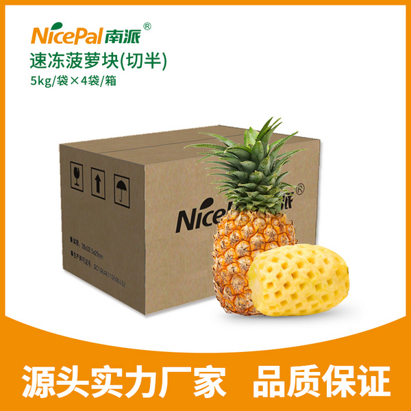 南派菠蘿塊（切半）