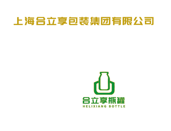 上海合立享包装集团有限公司