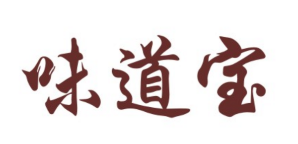 广东顺德味道宝食品有限公司