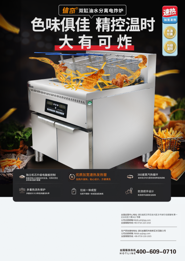 炸爐