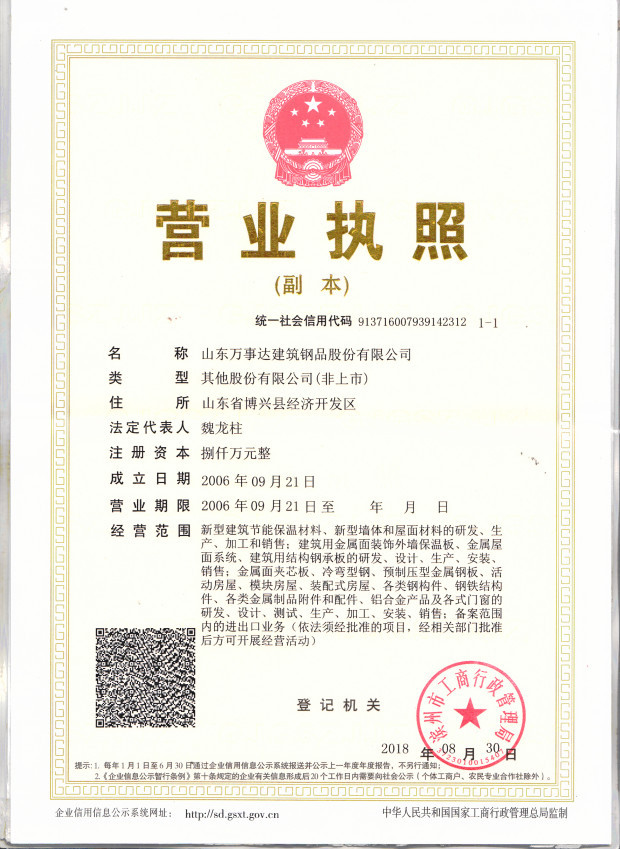 營業(yè)執(zhí)照
