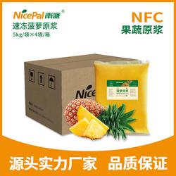 南派速凍菠蘿原漿