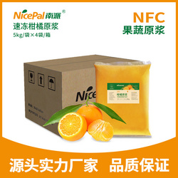 南派速凍柑橘原漿