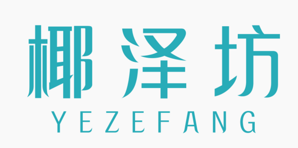 海南保亭椰泽坊食品有限公司