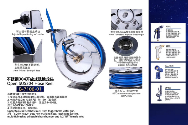 炬材洗地龙头系列产品