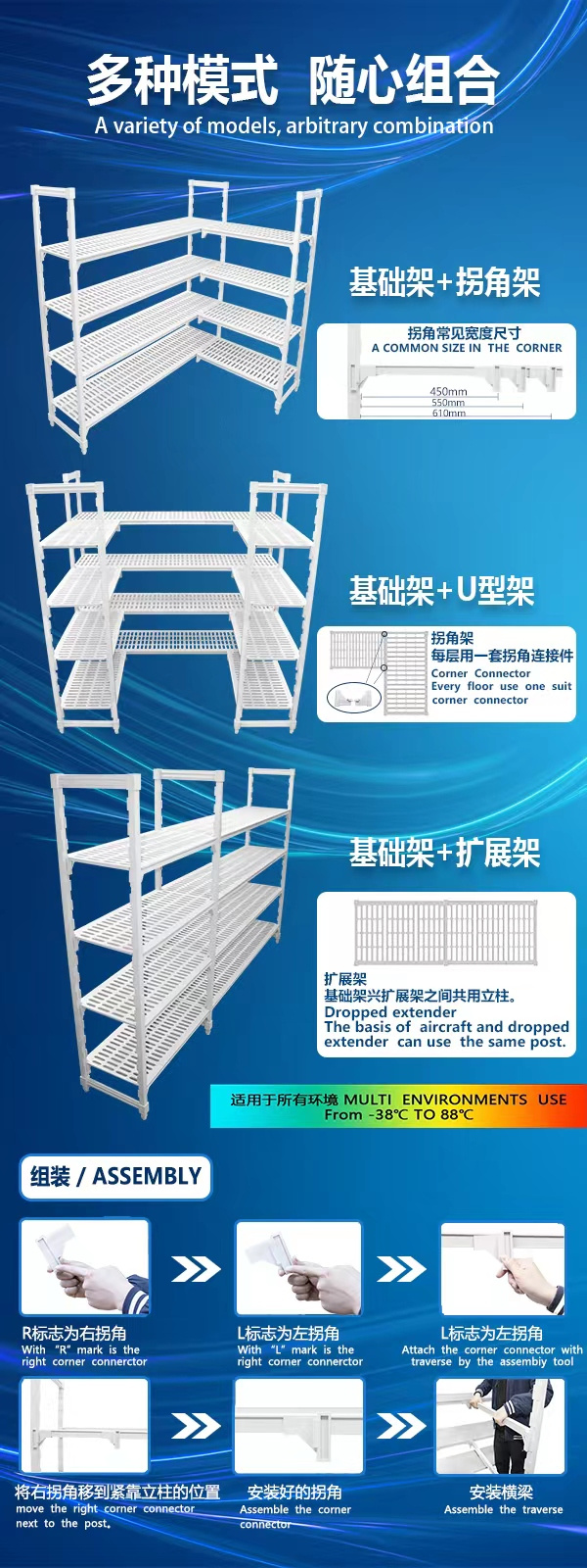 炬材塑料环保层架