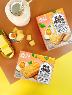 黃油咸蛋酥