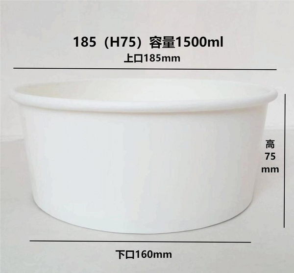 185口白卡（H75）大碗