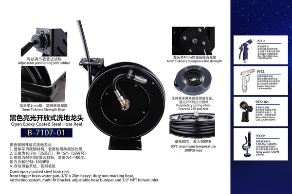 炬材洗地龙头系列产品