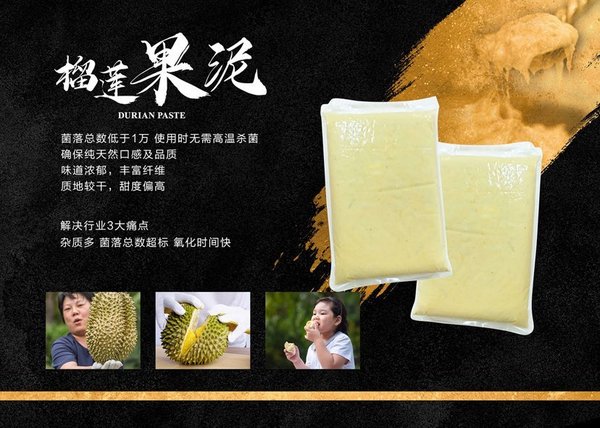 榴蓮果泥