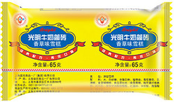 簡磚（香草味）