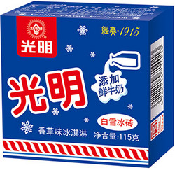 白雪中砖