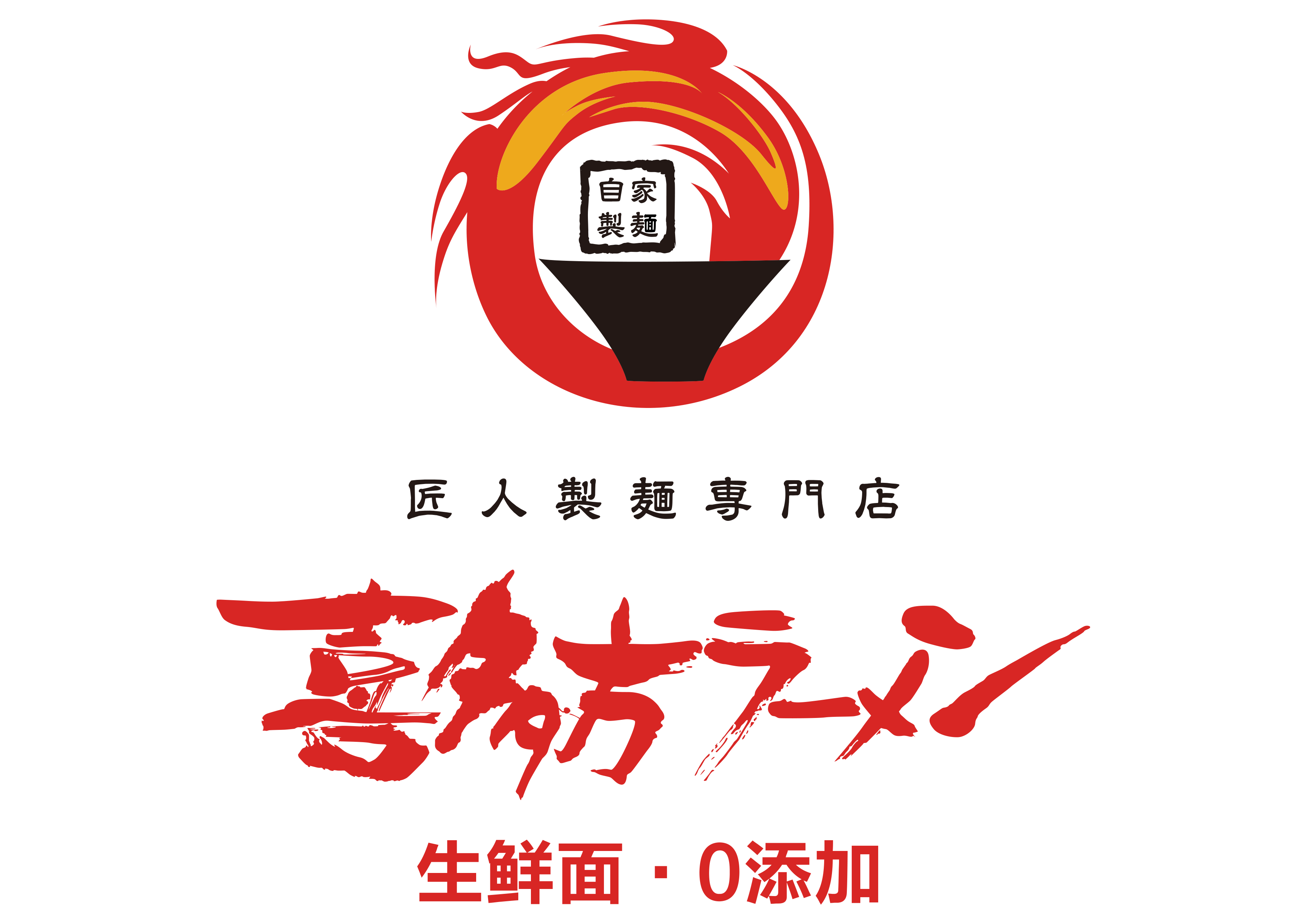 涿州市喜多方食品有限公司