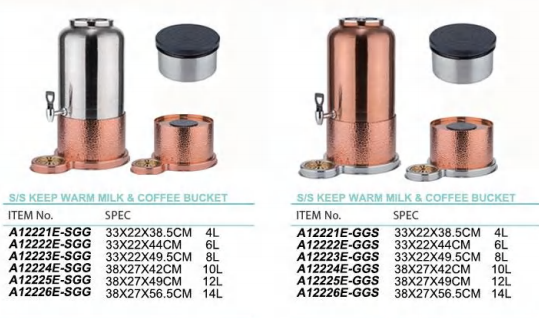S/S  MILK& JUICE BUCKET   和风不锈钢(冷/热)饮桶套装A12221-A12226 E-SGG/E-YSW/E-GGS/E-RGW/E-SWS/E-GWG/E-GWW