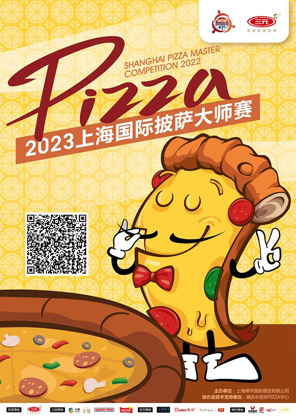 潮起新生 烘焙行业的2023如何融入餐饮食品行业的发展大势 5月底HOTELEX上海展为你揭秘~