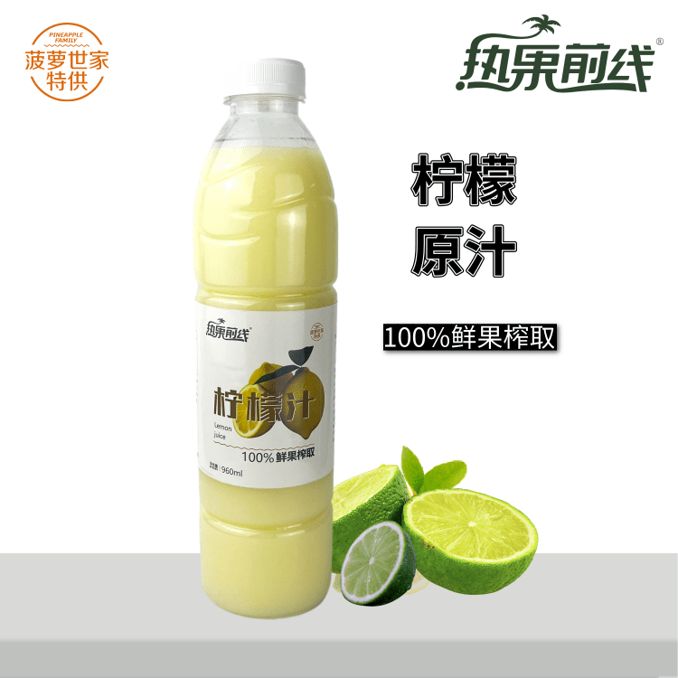 檸檬原汁