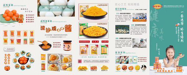 荆州市荆楚明珠食品股份有限公司