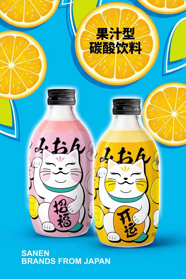 果汁型碳酸飲料