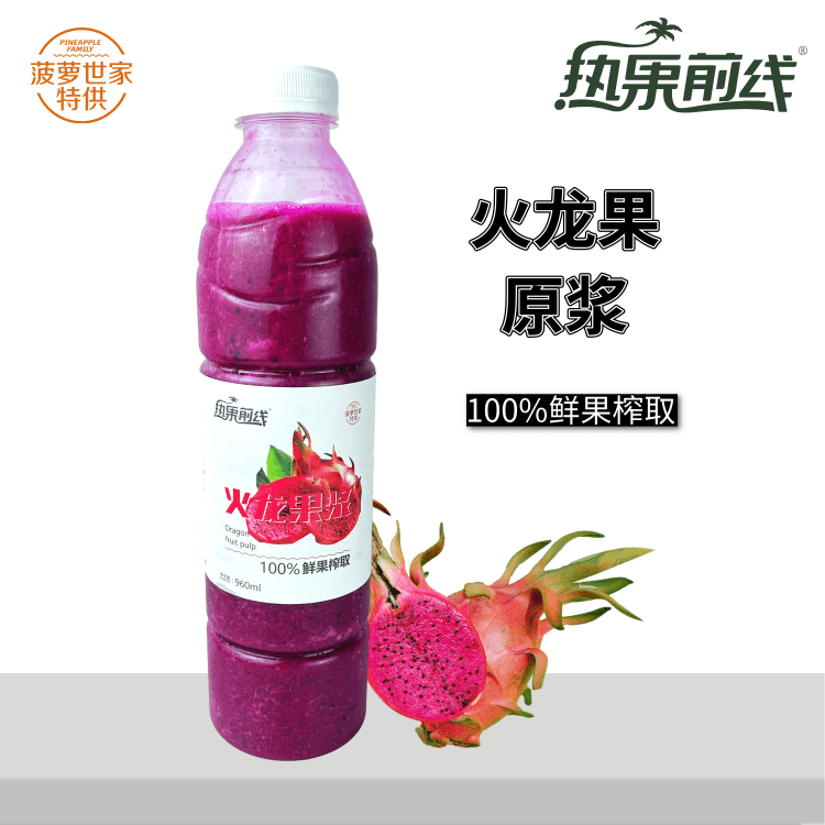 火龍果原漿