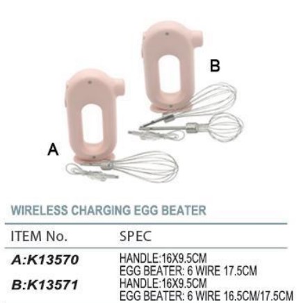 WIRELESS CHARGING EGG BEATER  无线充电打蛋器  K13570-K13573