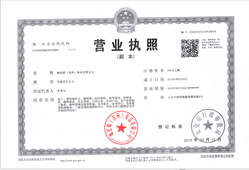 營(yíng)業(yè)執(zhí)照