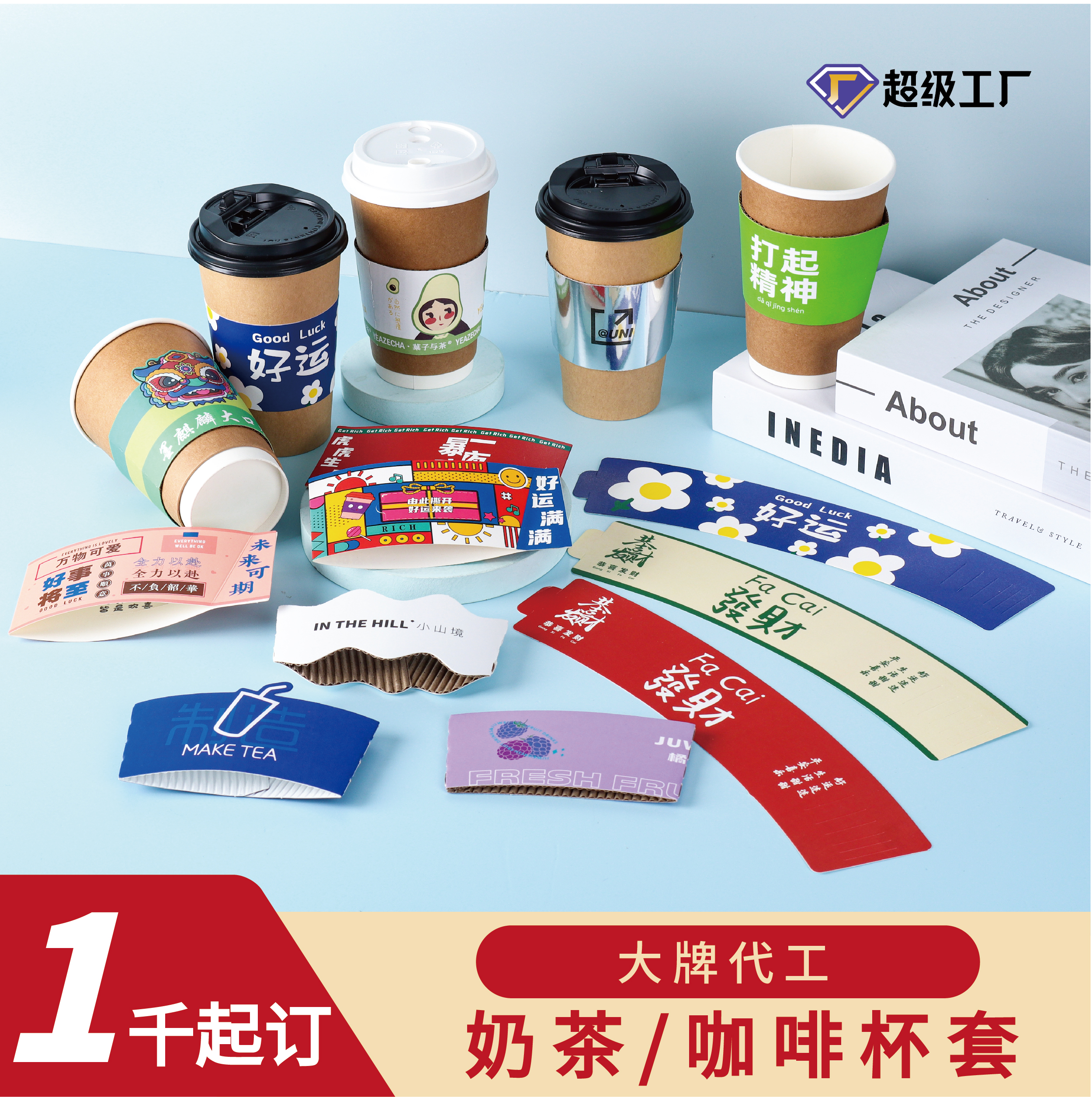 異形一次性加厚白卡紙杯套可撕刮獎(jiǎng)奶茶熱飲瓦楞杯套可定制logo