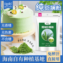斑斕葉粉