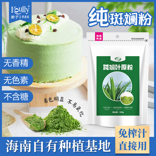 斑斕葉粉